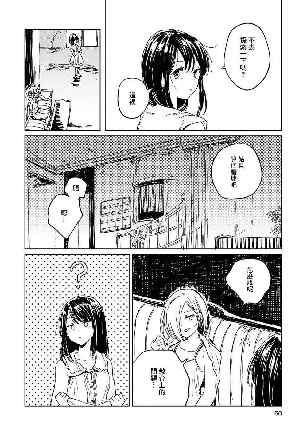 6话 第10页