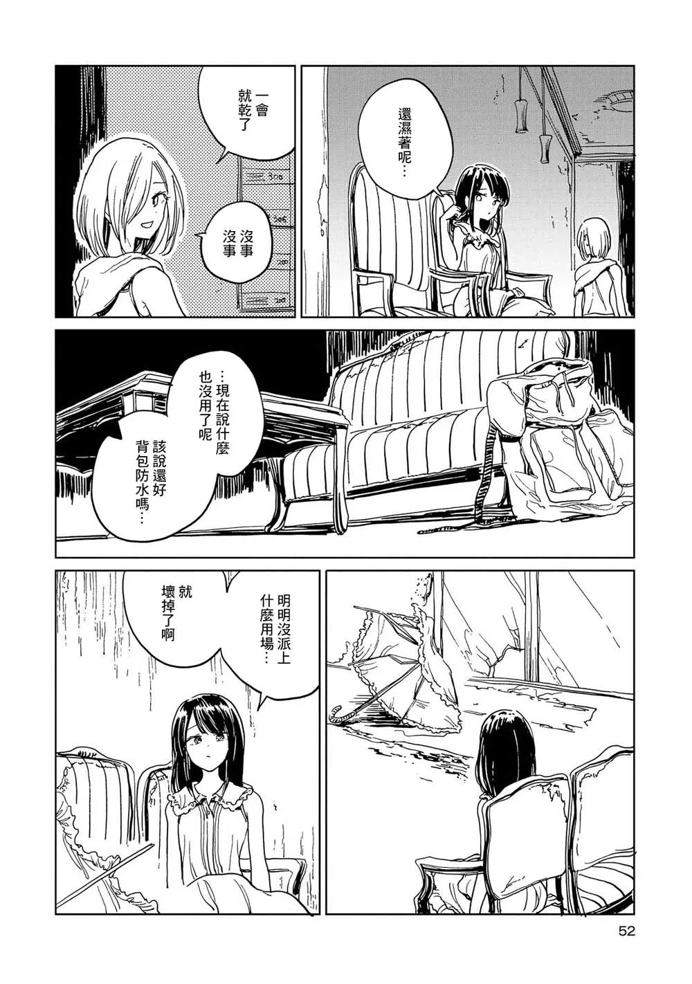 6话 第12页