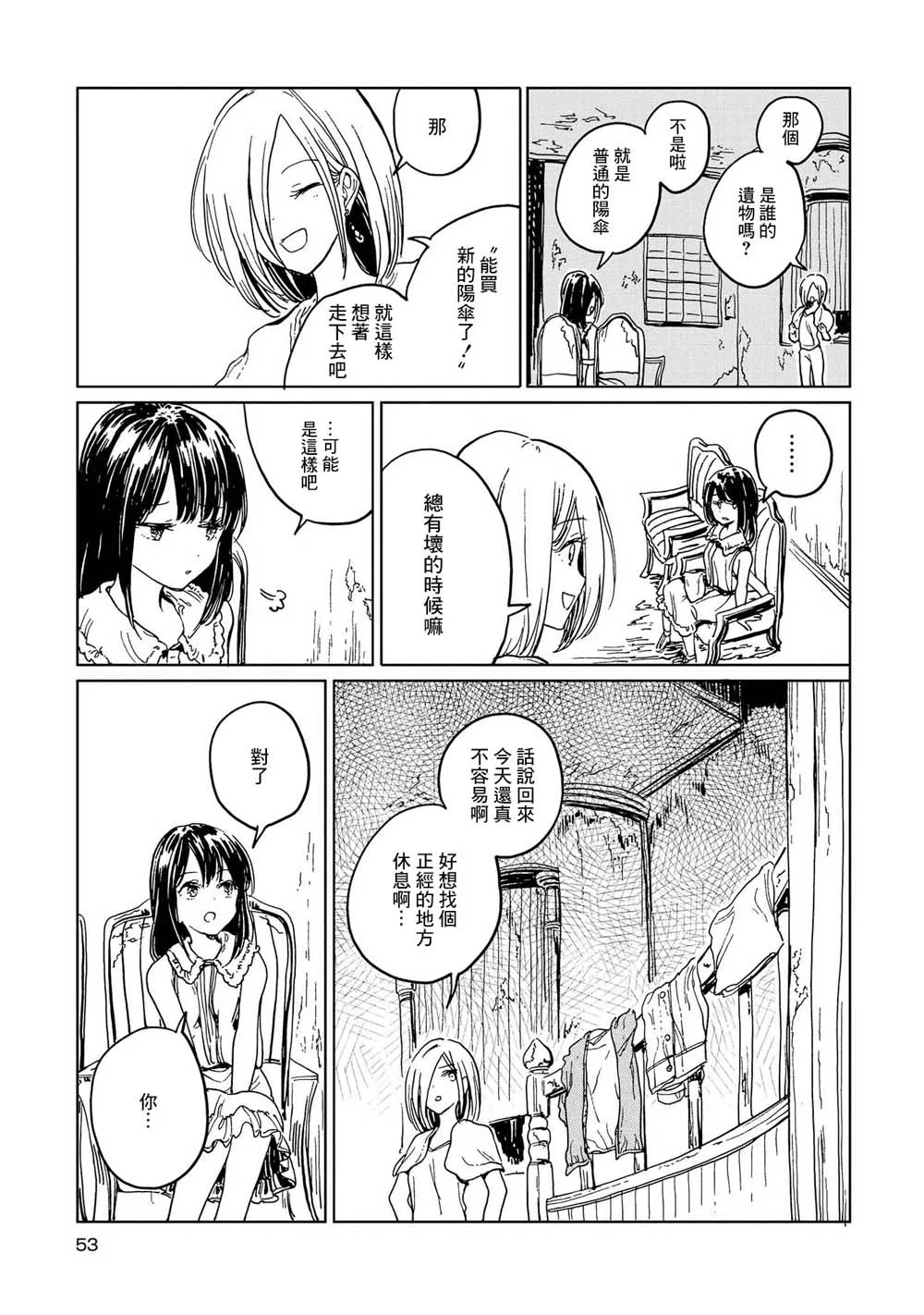6话 第13页