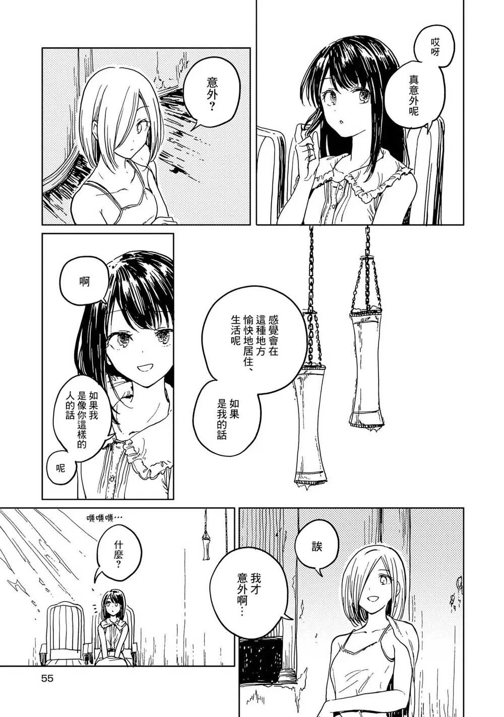 6话 第15页