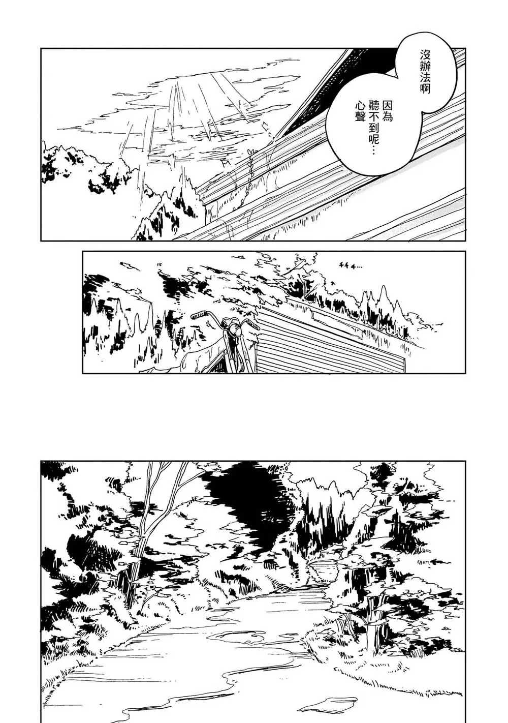 6话 第16页