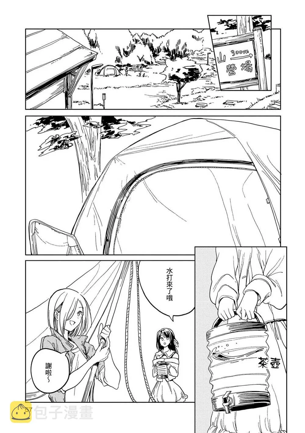 6话 第17页