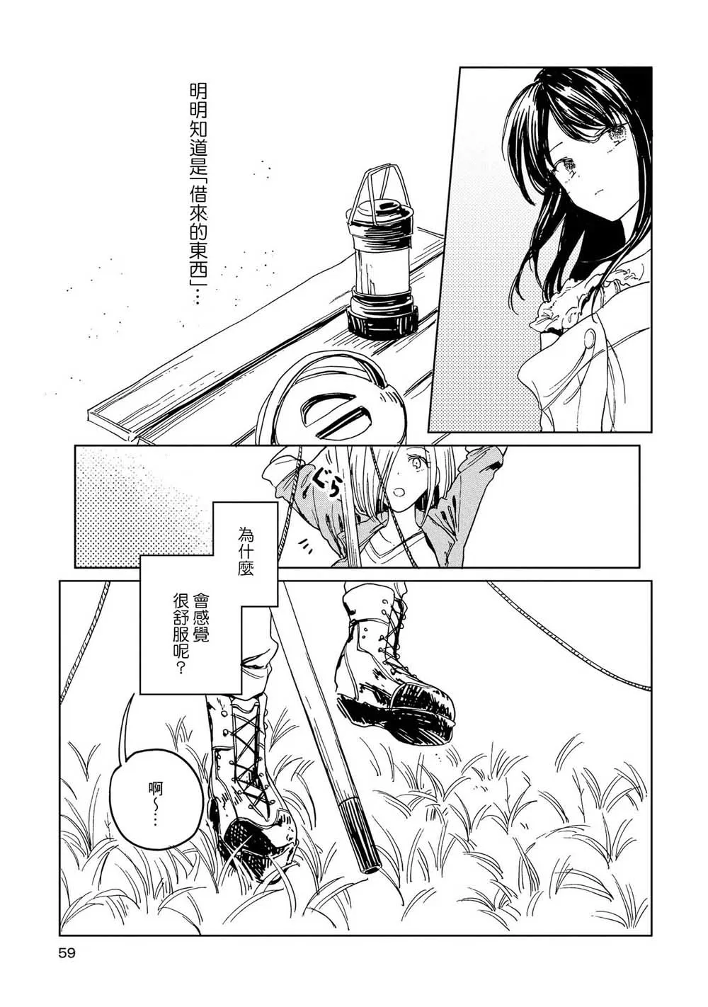 6话 第19页