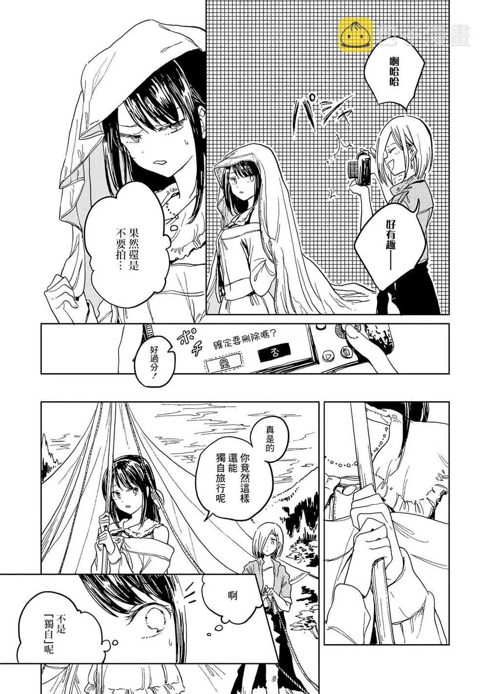 6话 第21页