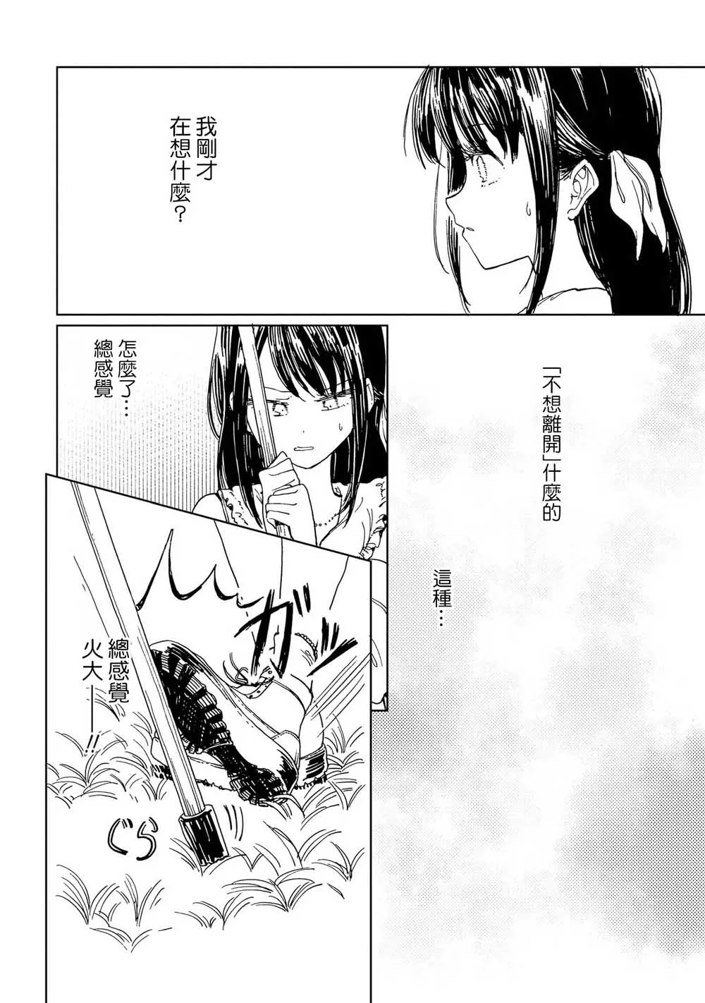 6话 第24页