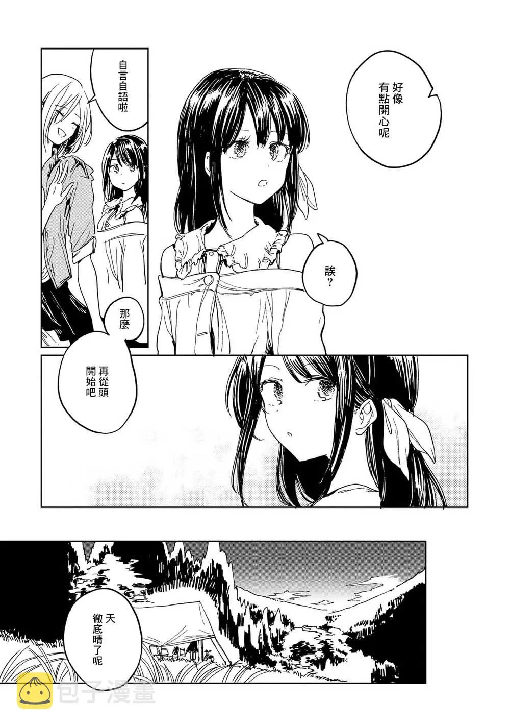 6话 第26页
