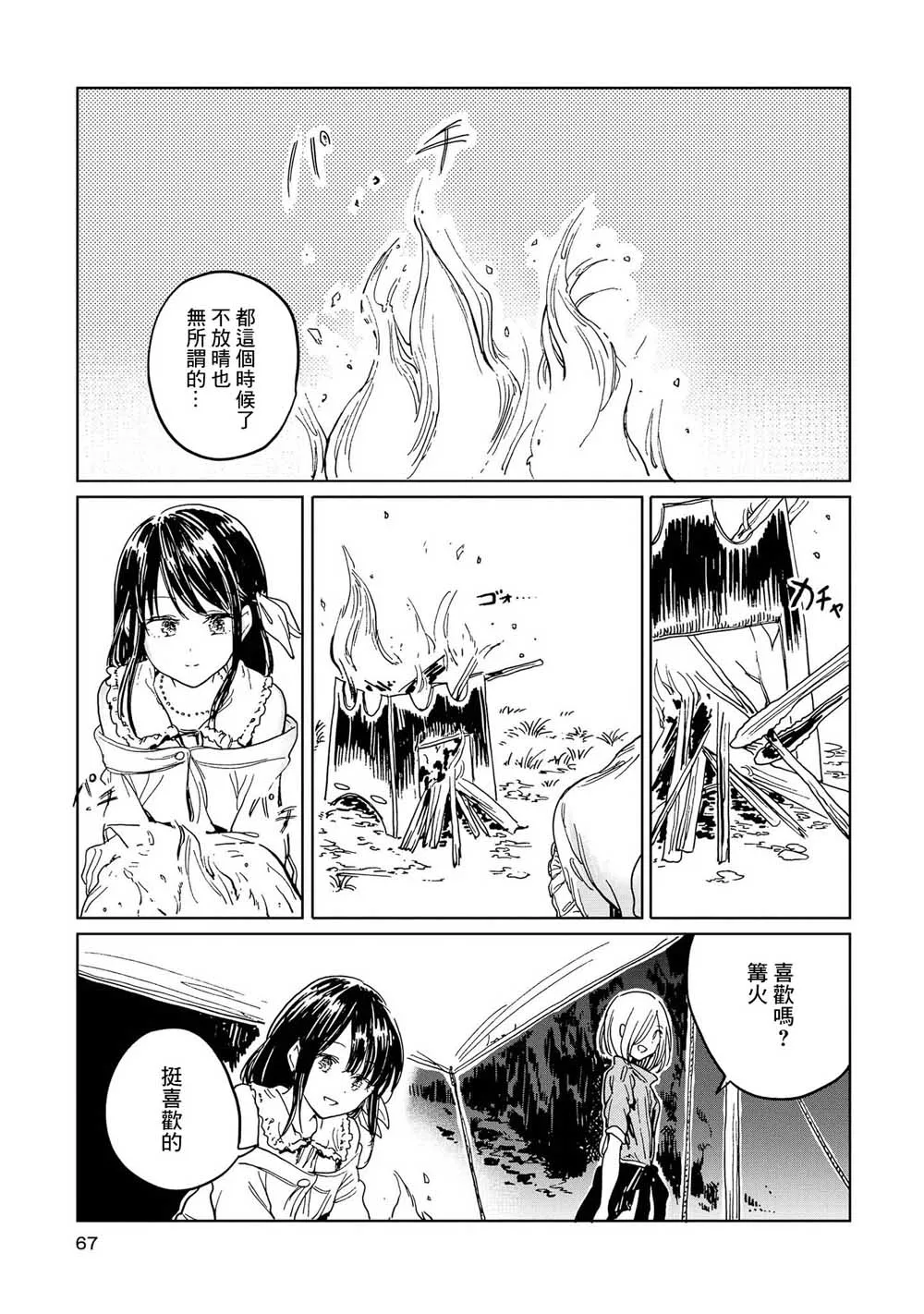 6话 第27页