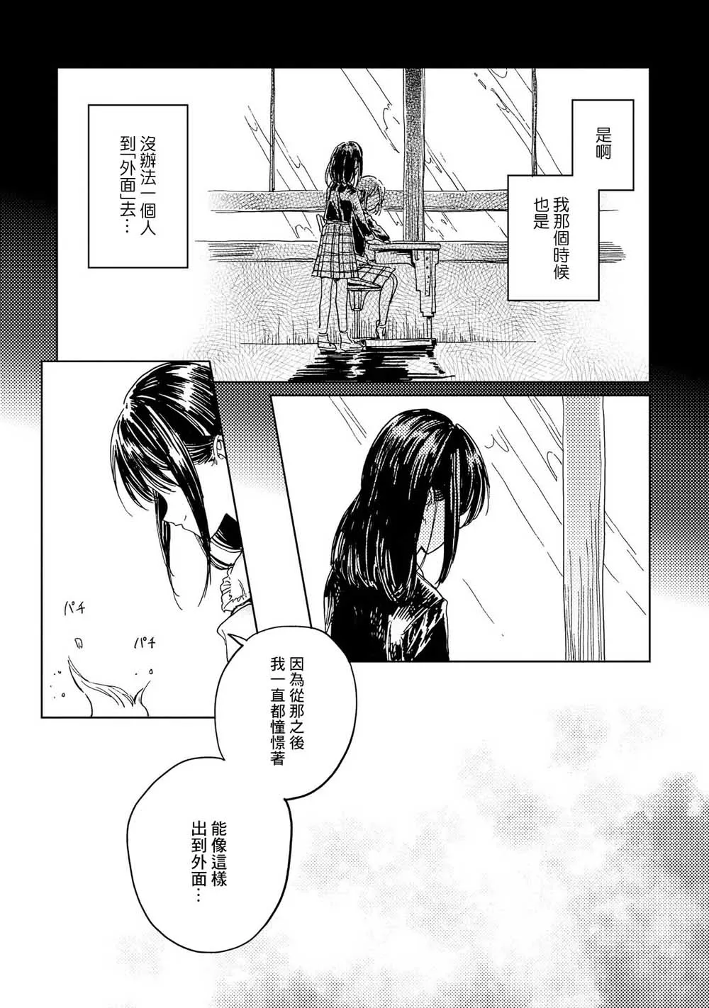 6话 第30页
