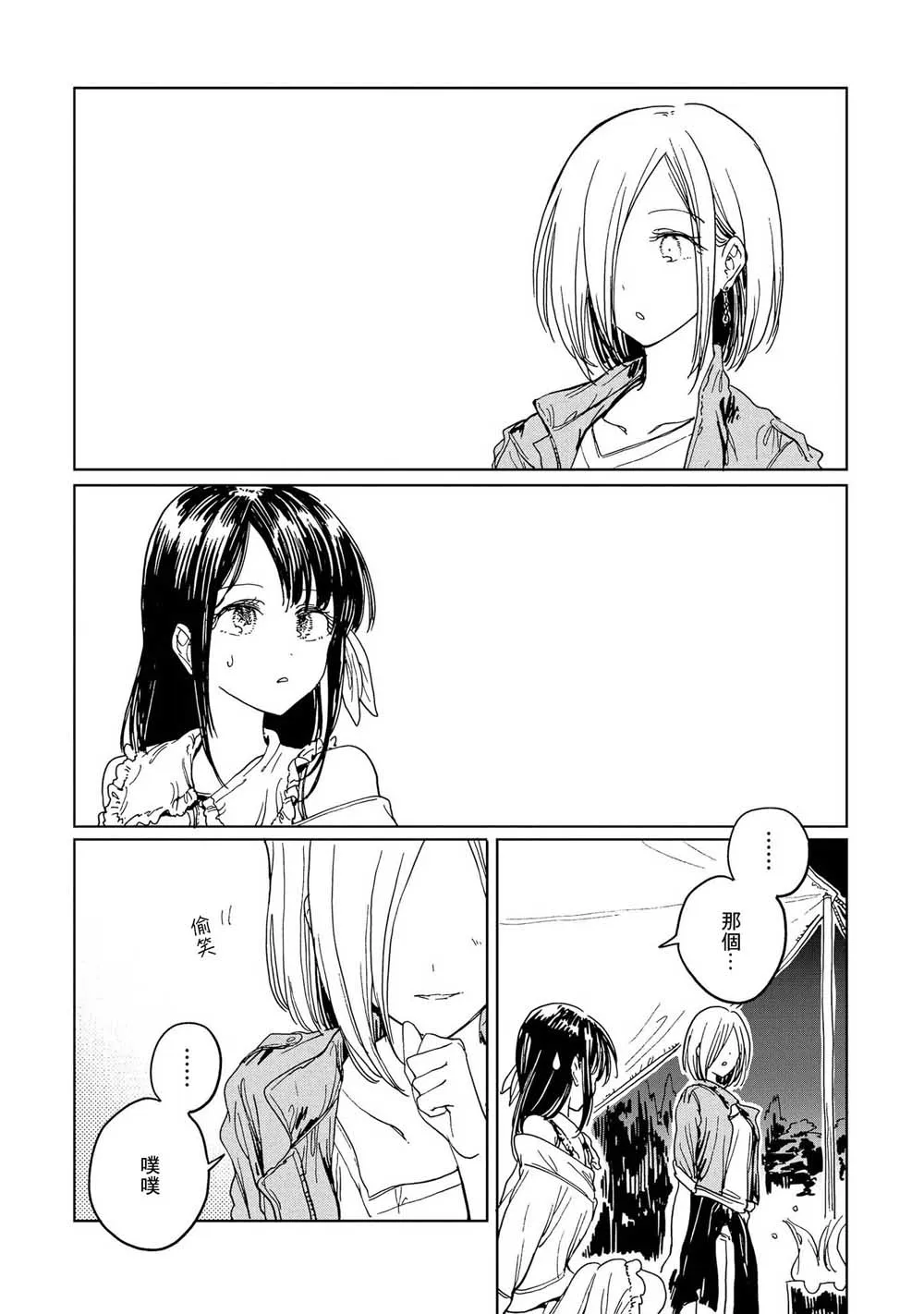 6话 第32页