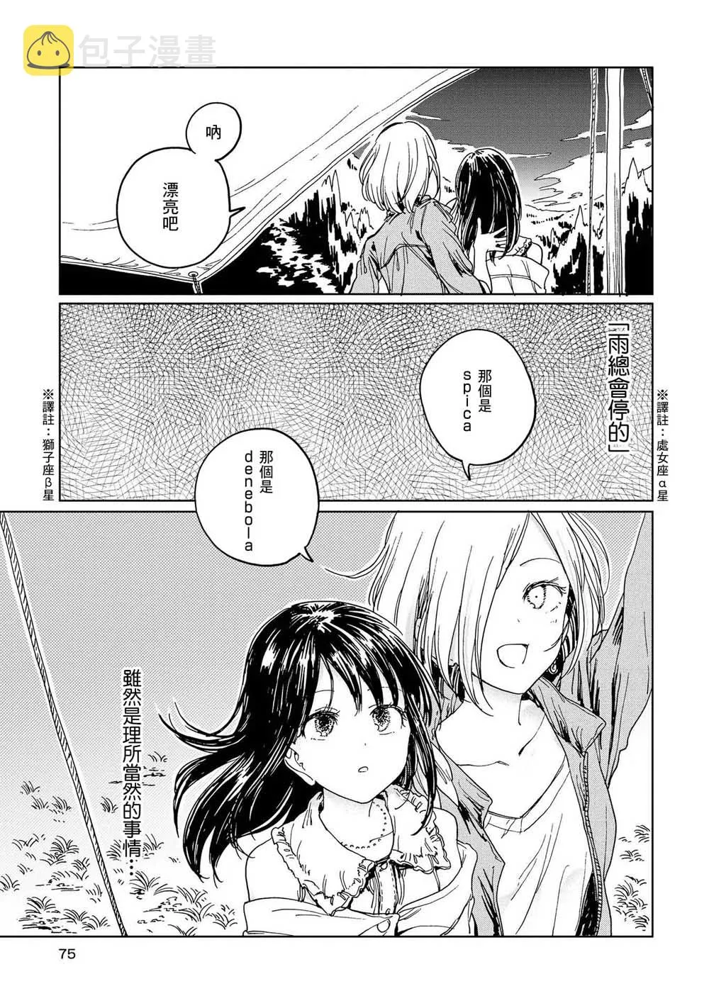 6话 第35页