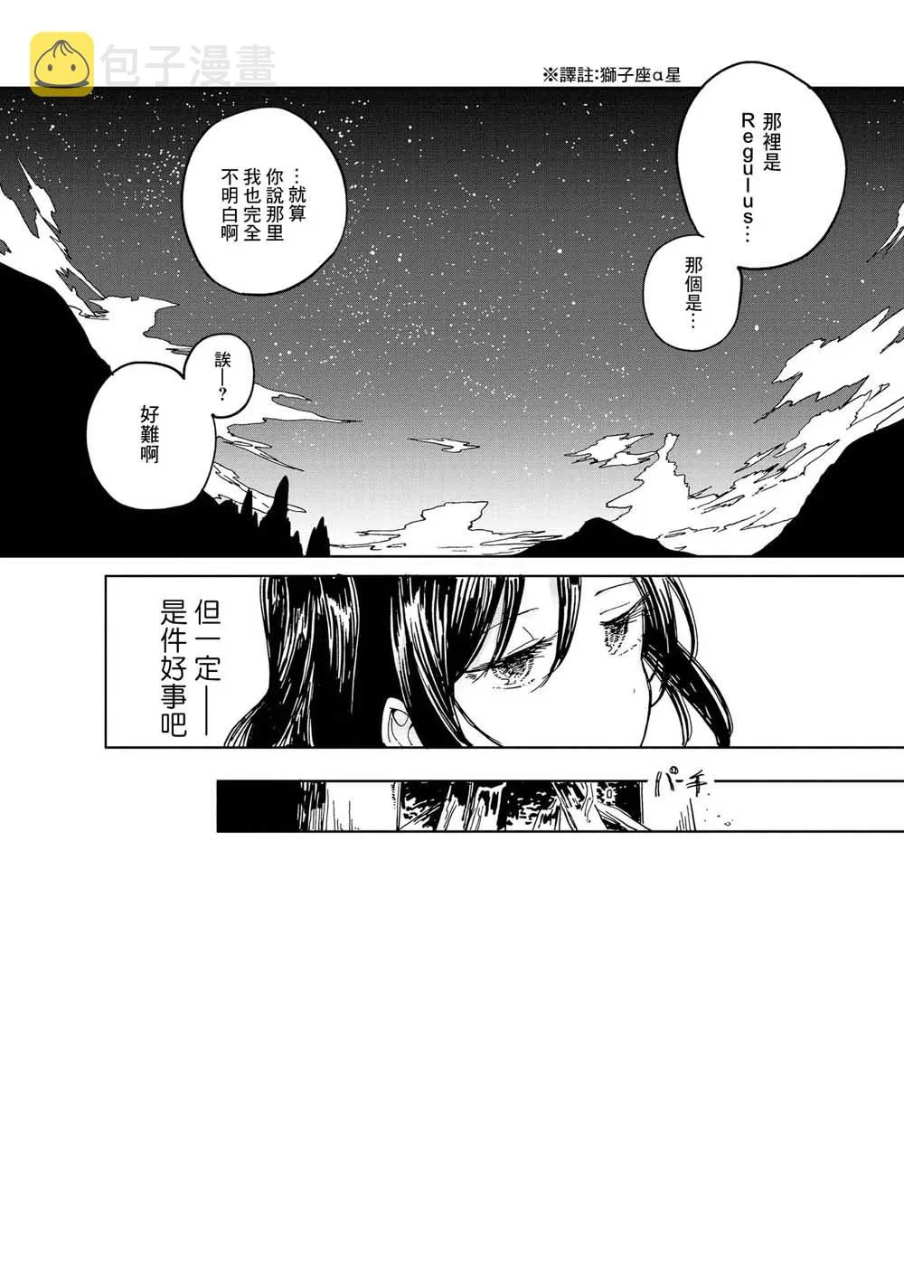 6话 第36页