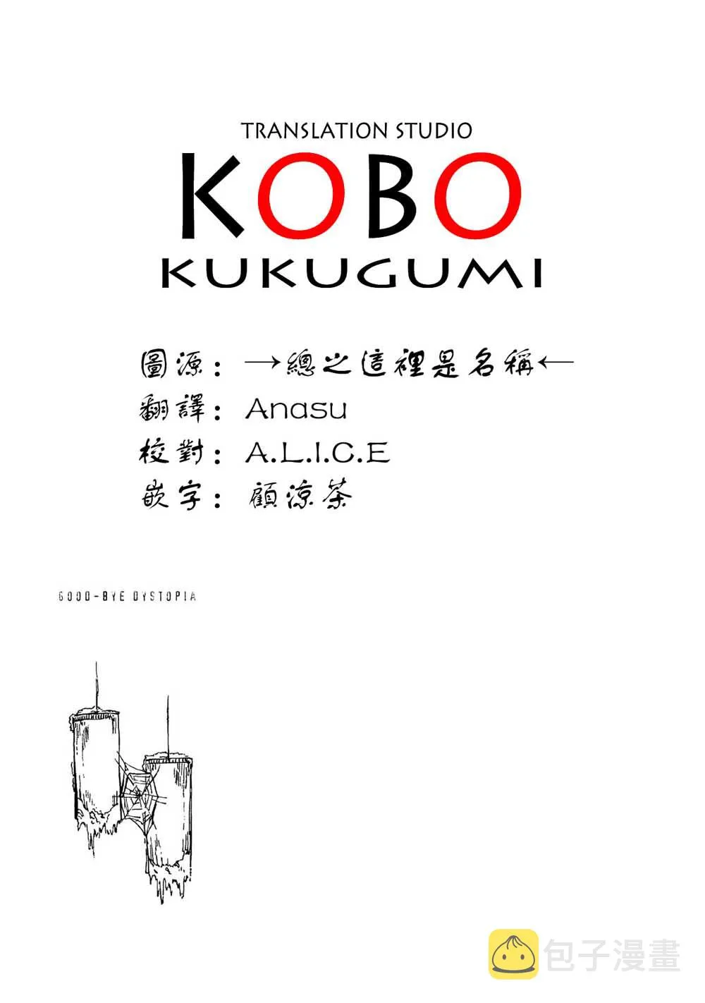 6话 第37页