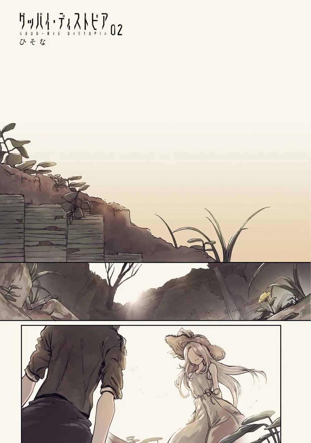 5话 第1页