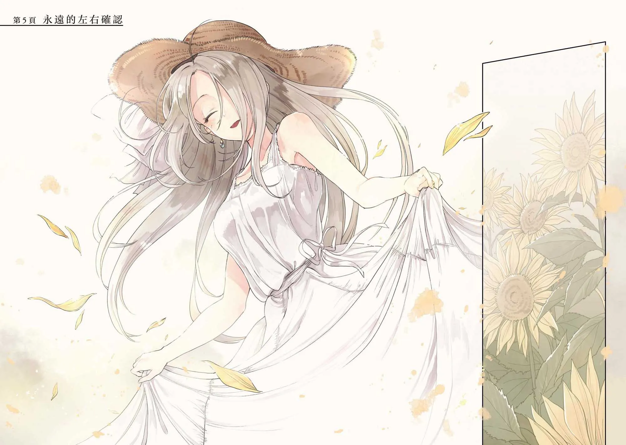 5话 第2页