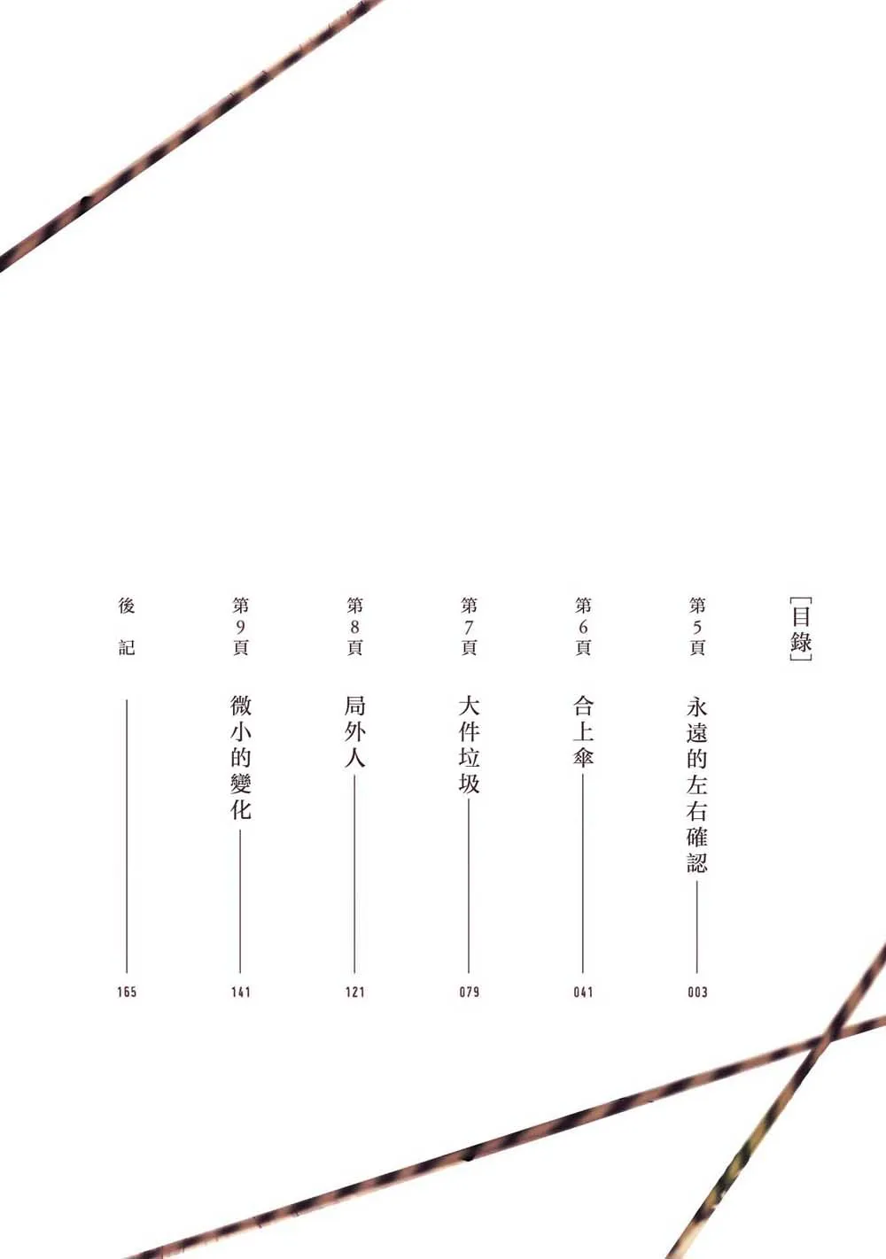 5话 第3页