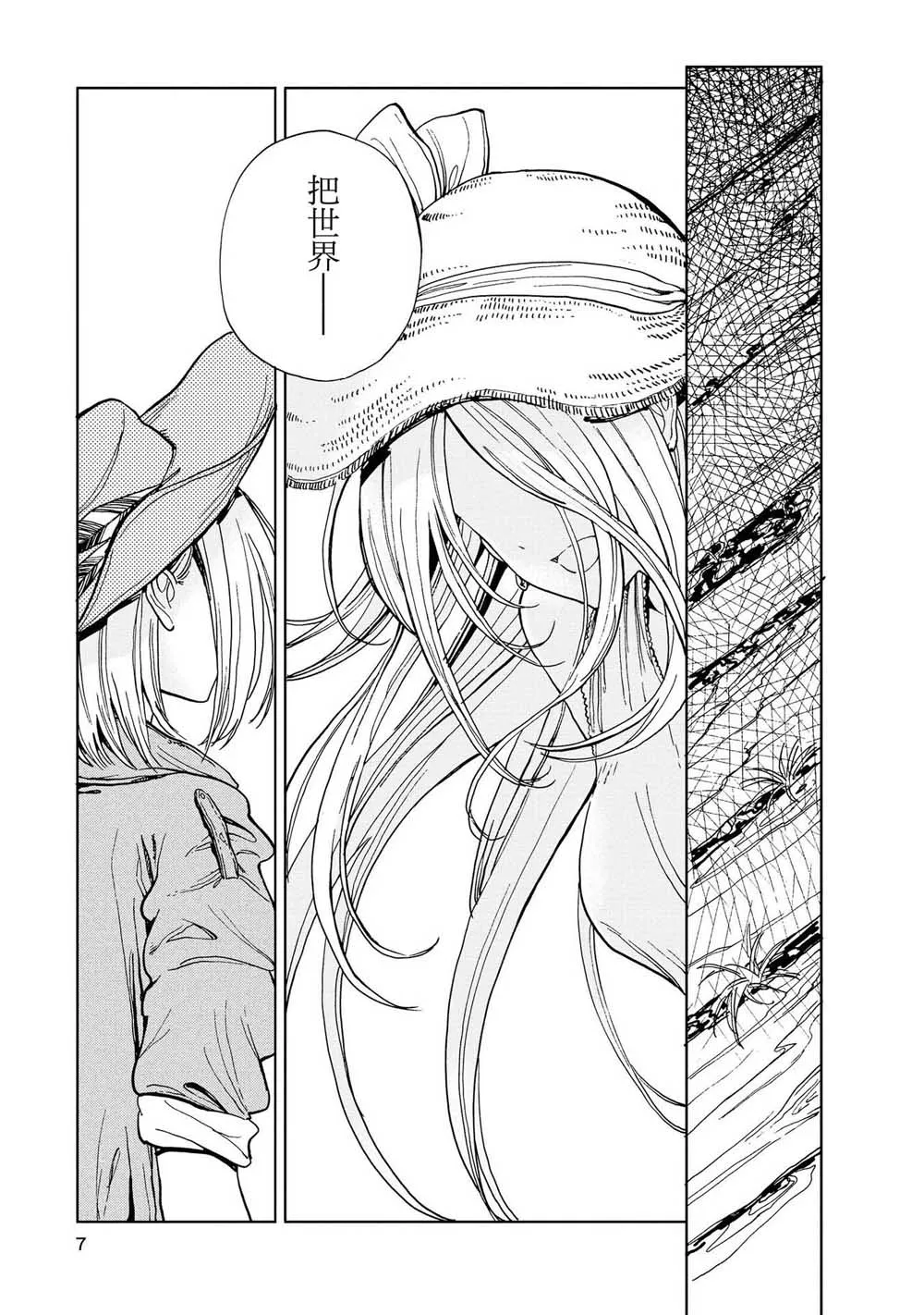 5话 第4页