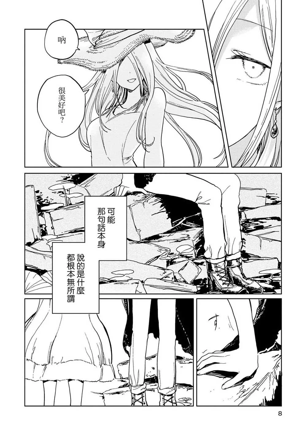 5话 第5页