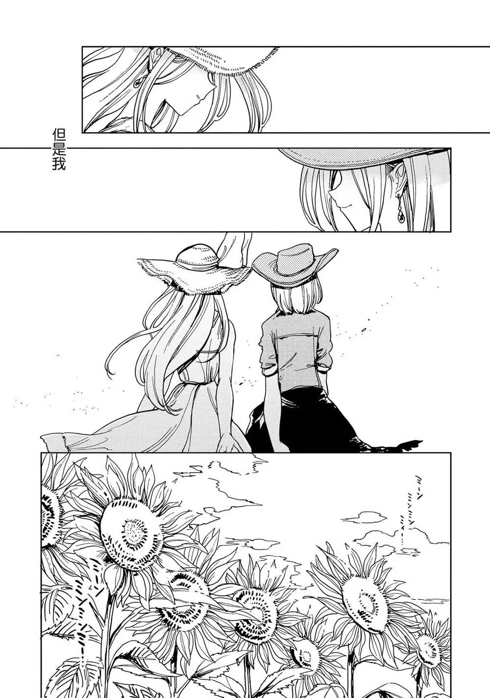 5话 第6页