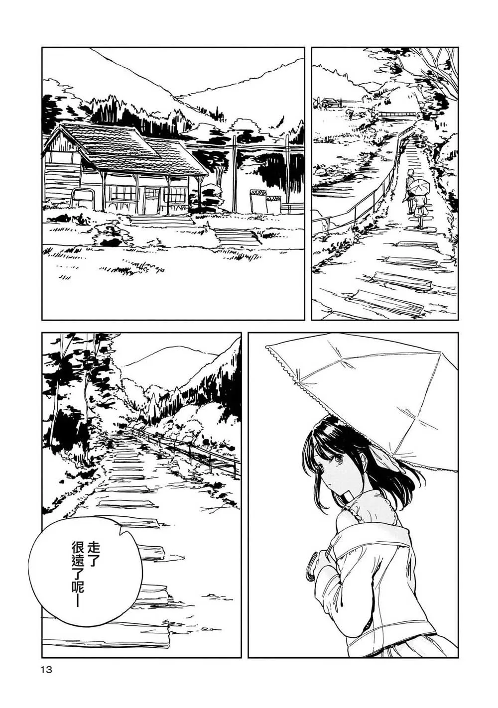 5话 第10页