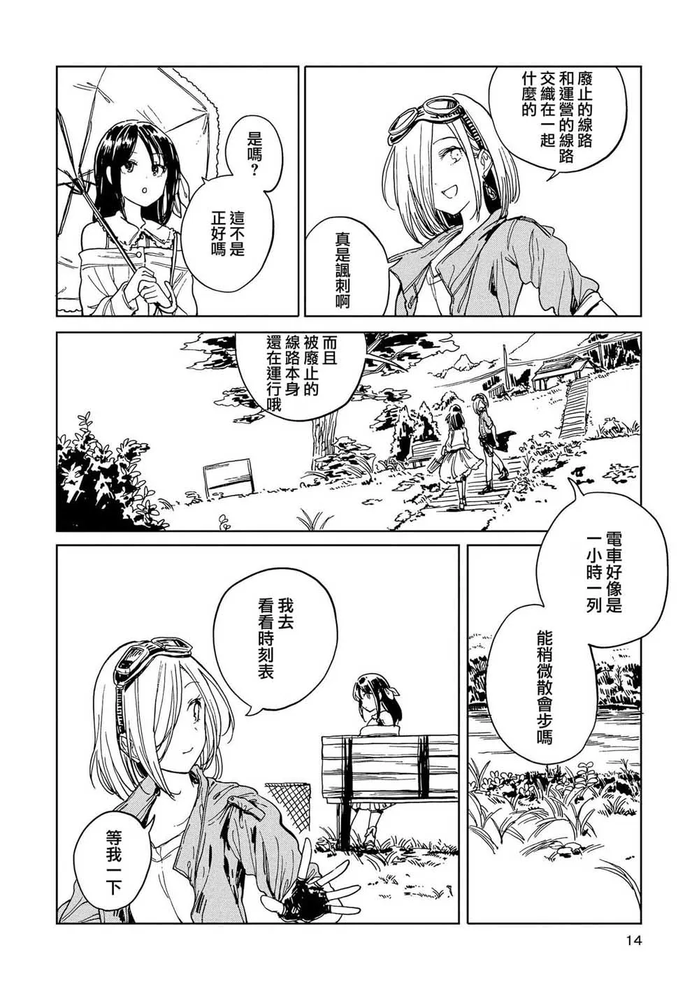 5话 第11页