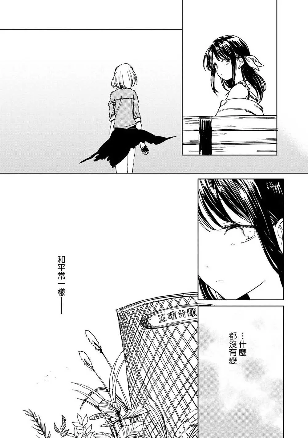 5话 第12页