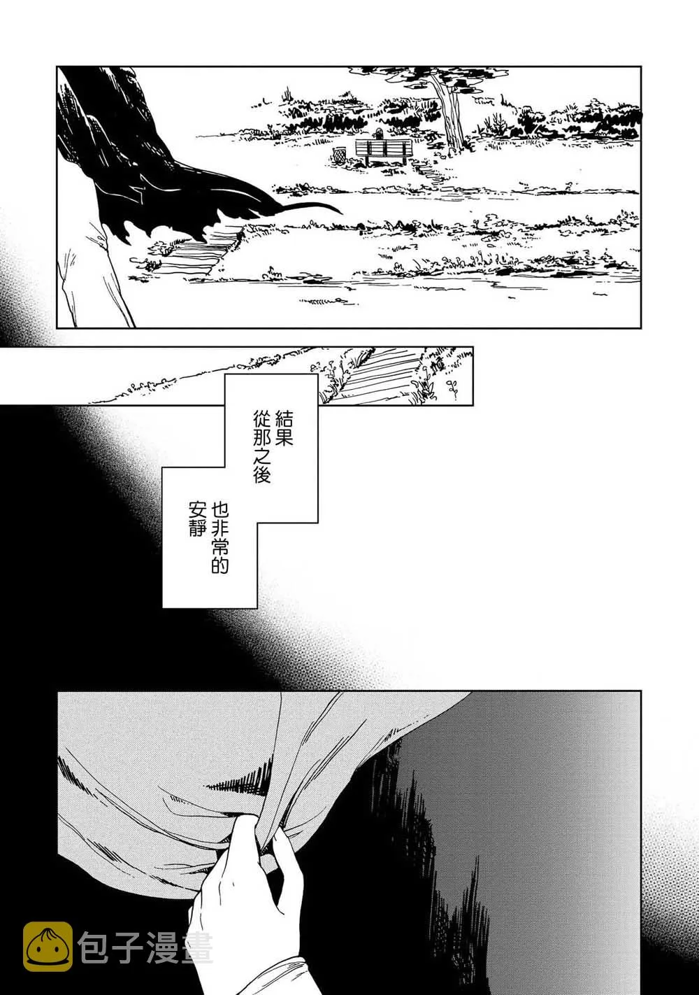 5话 第13页
