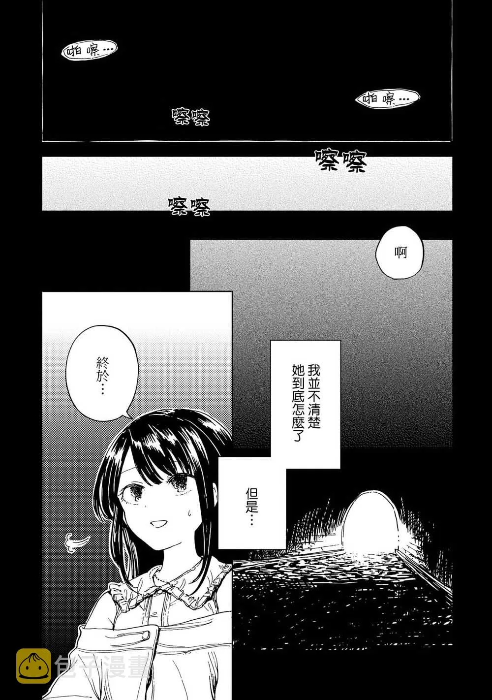 5话 第14页