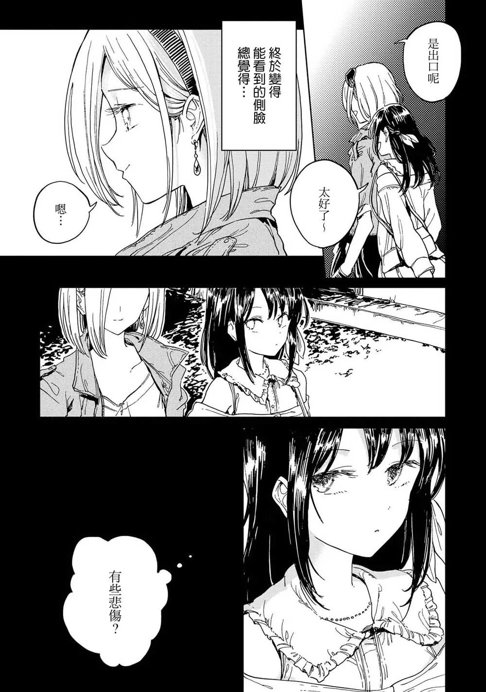 5话 第15页