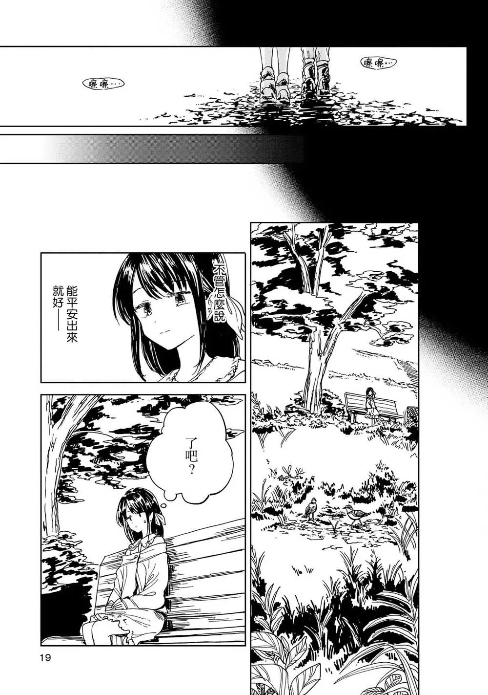 5话 第16页