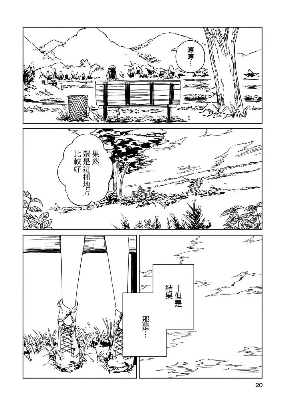 5话 第17页