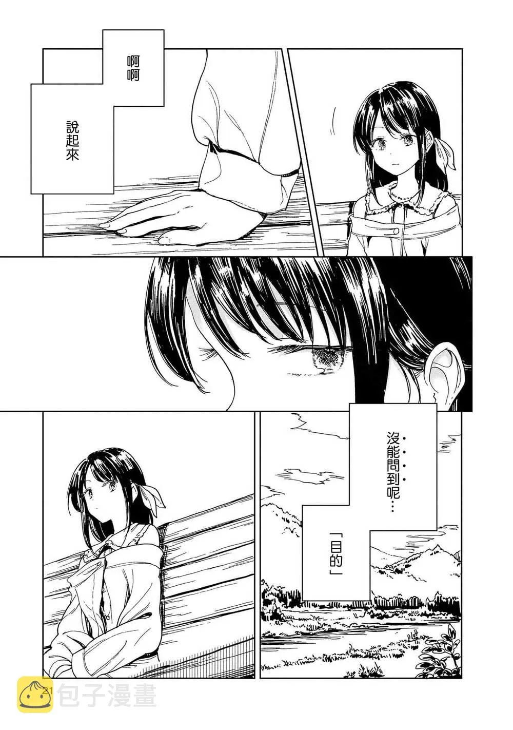 5话 第18页