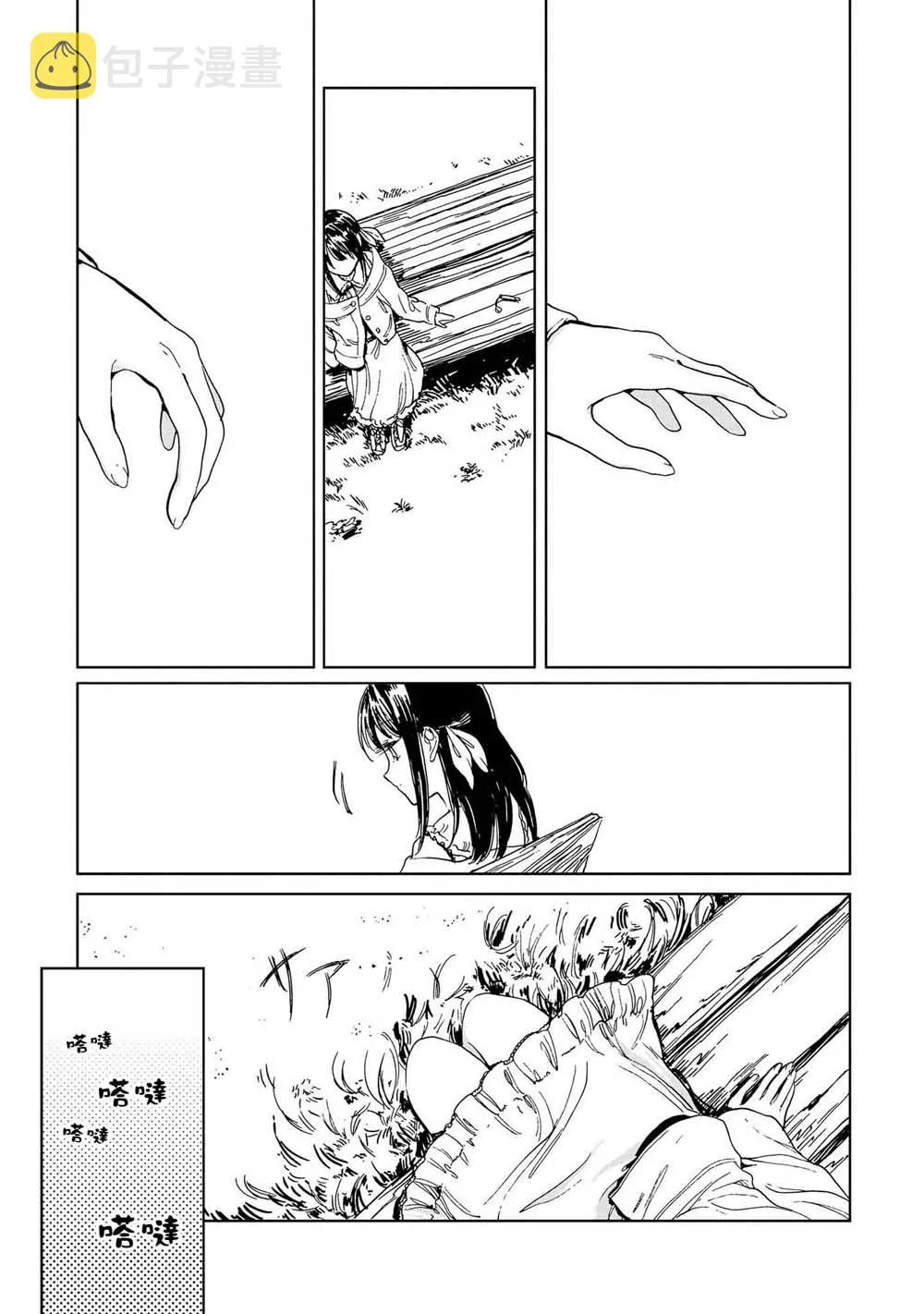 5话 第20页