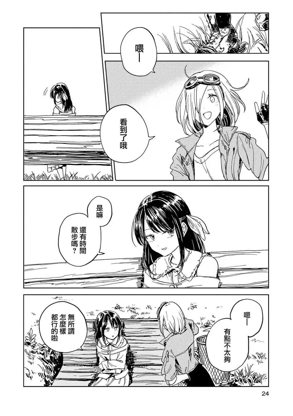 5话 第21页