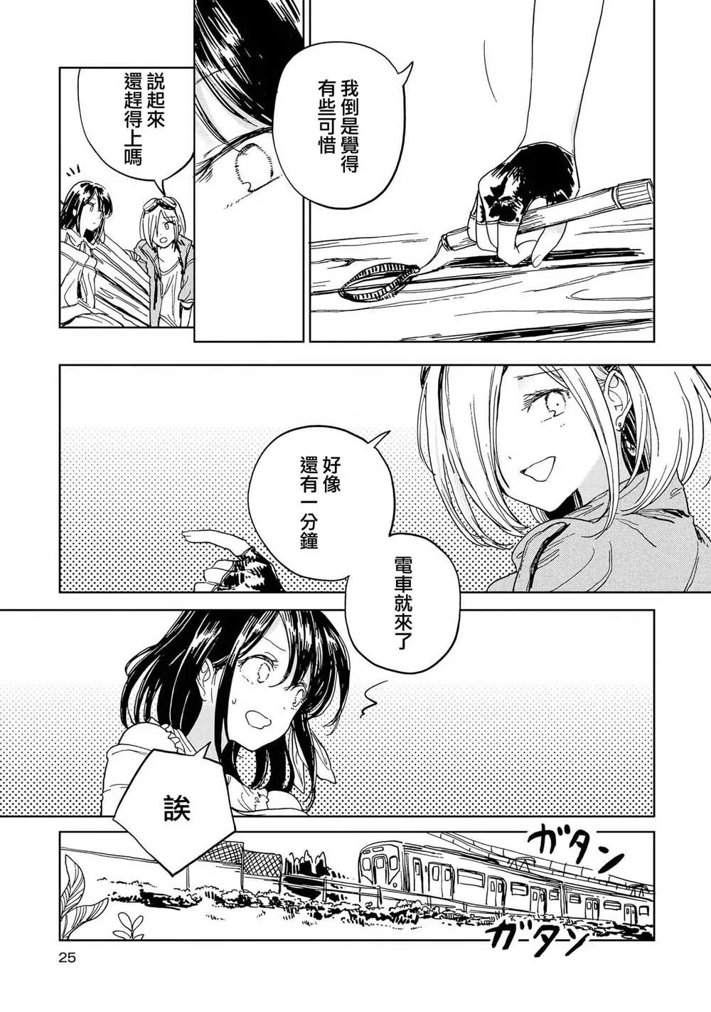 5话 第22页