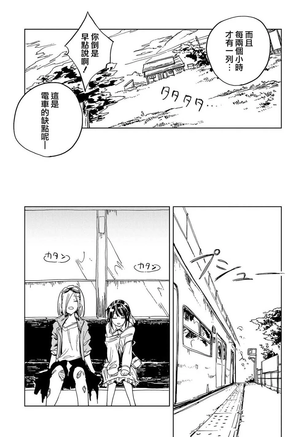5话 第23页