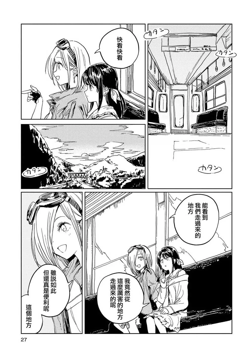 5话 第24页