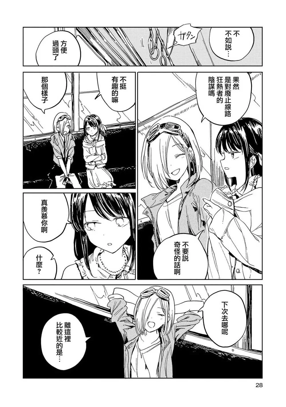 5话 第25页