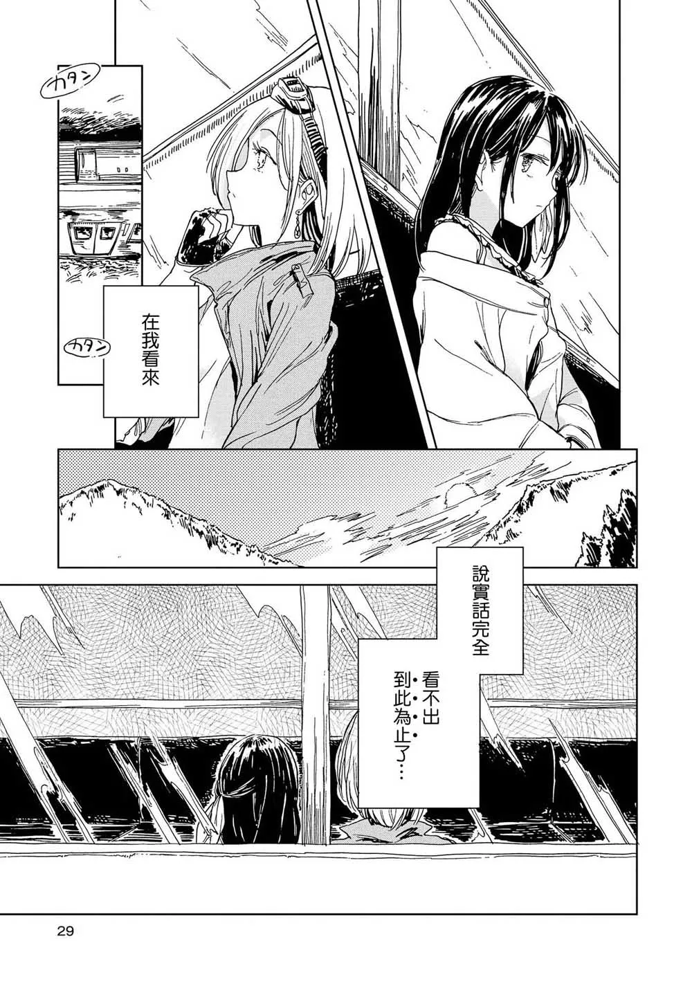 5话 第26页