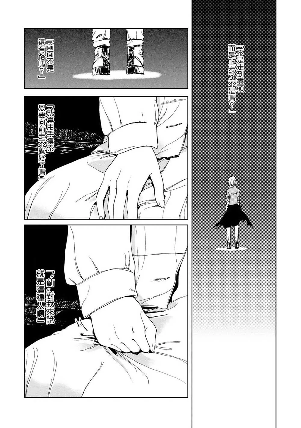 5话 第27页