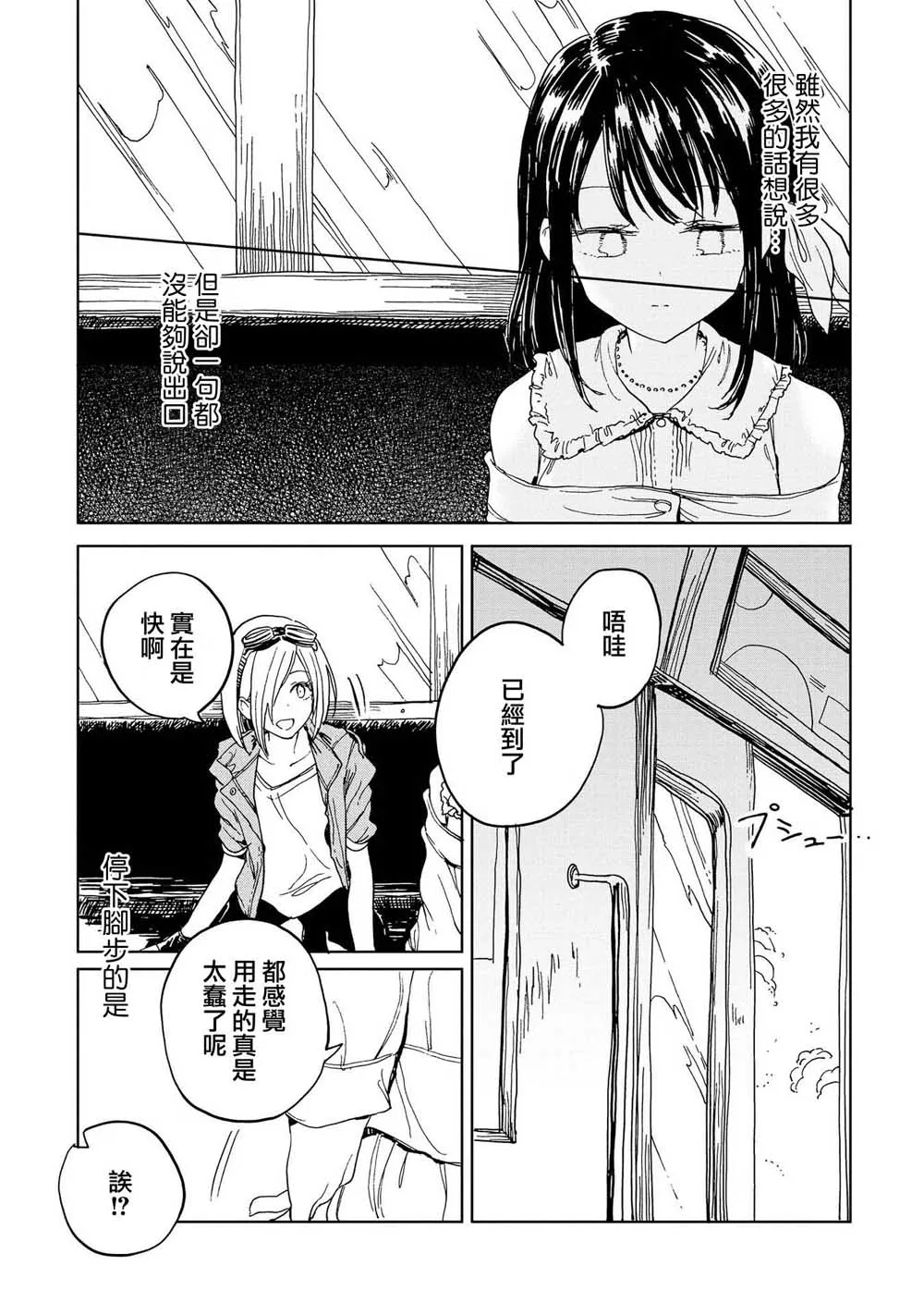 5话 第28页