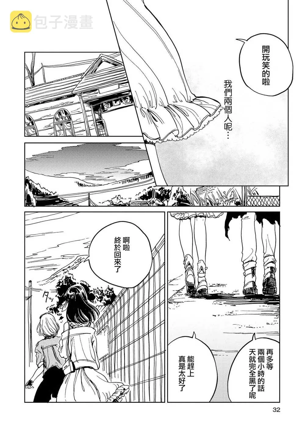 5话 第29页
