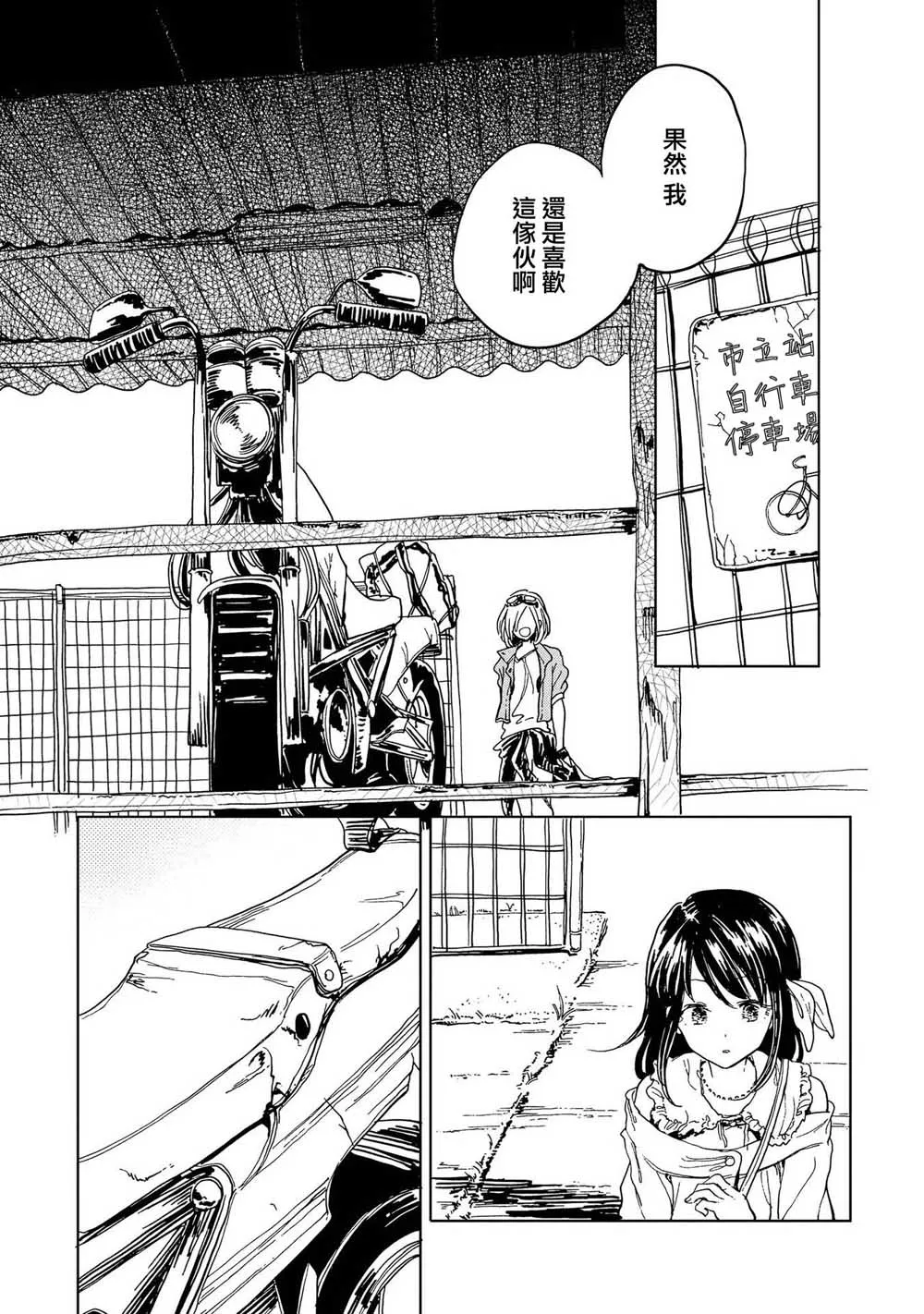 5话 第30页