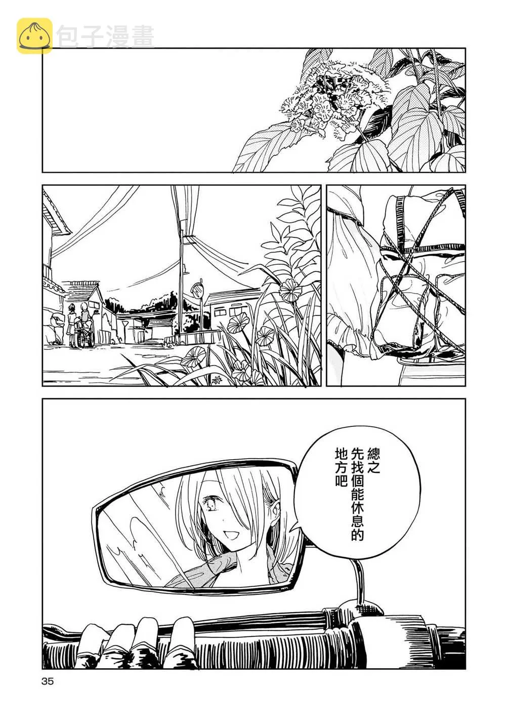 5话 第32页