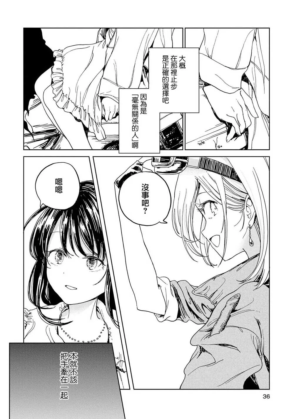 5话 第33页