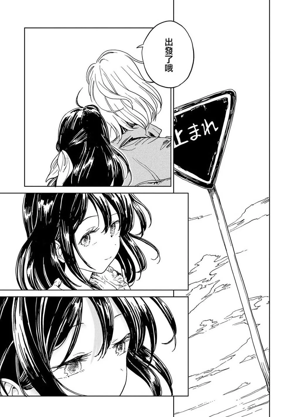 5话 第34页