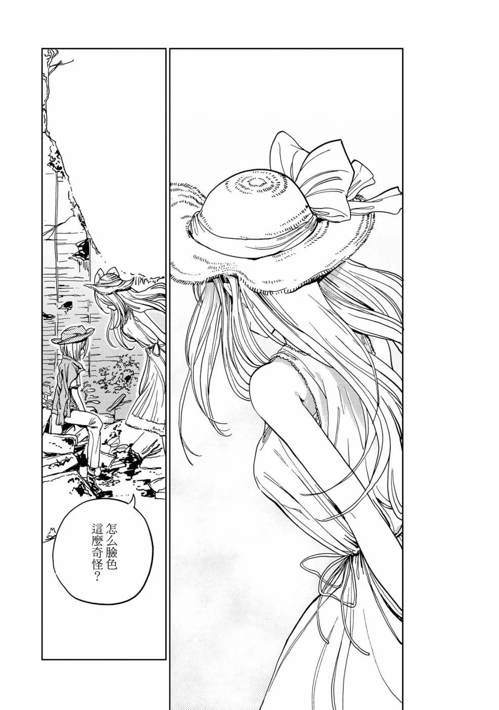4话 第1页
