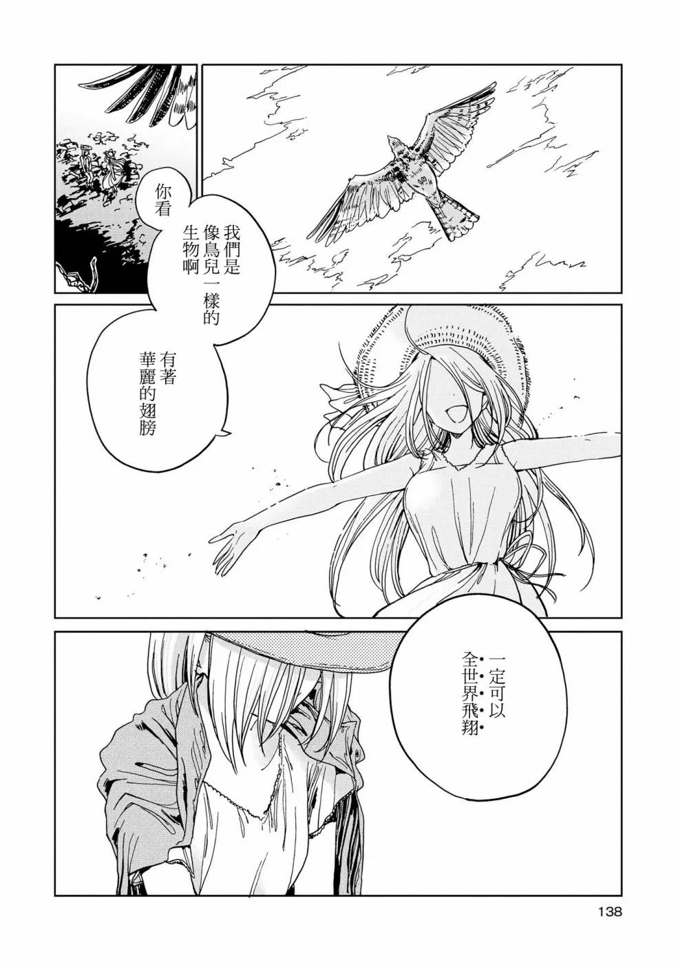 4话 第2页