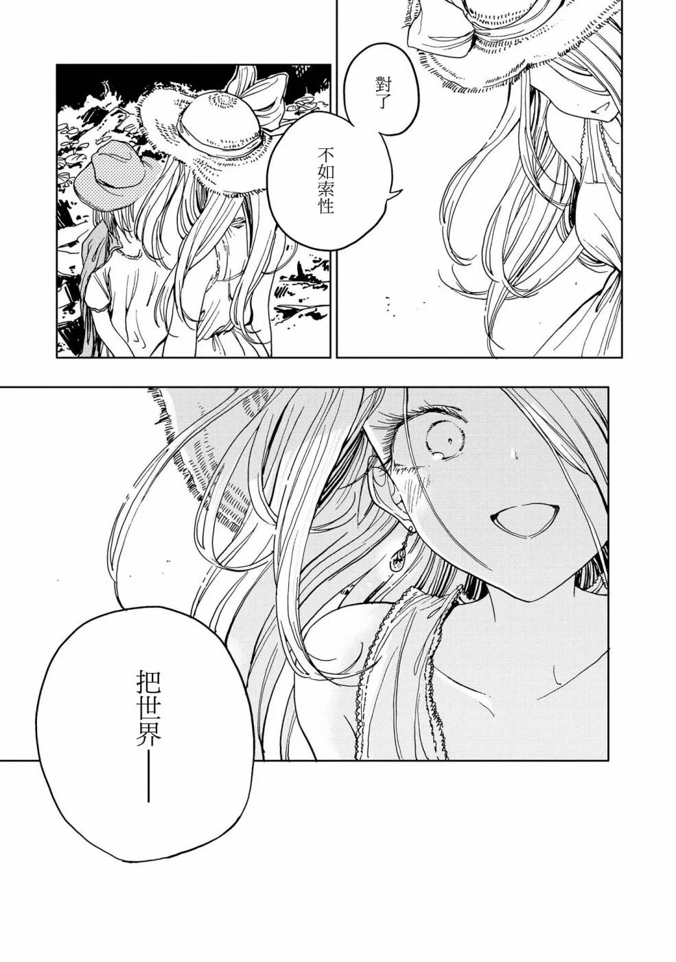 4话 第3页
