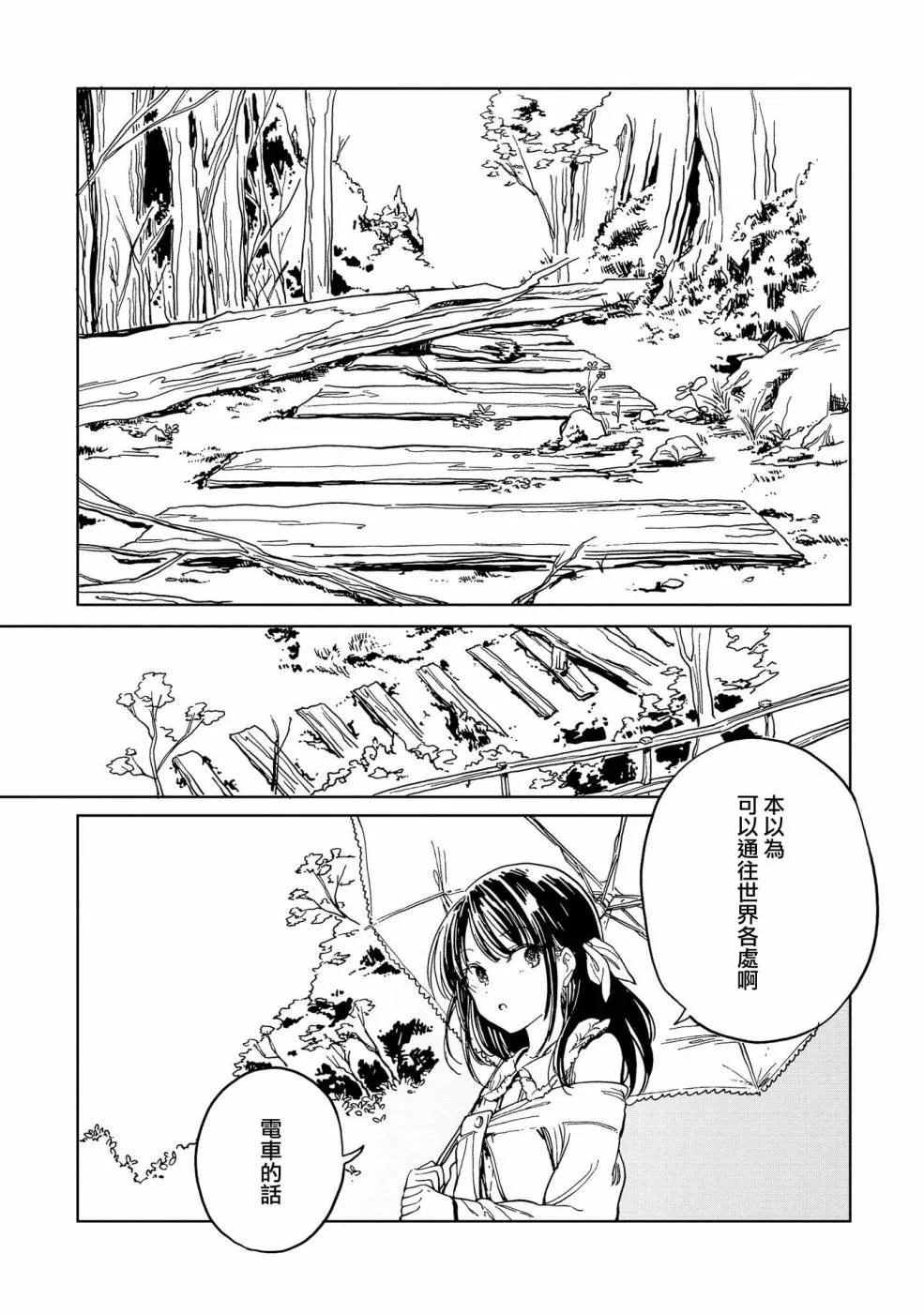 4话 第5页