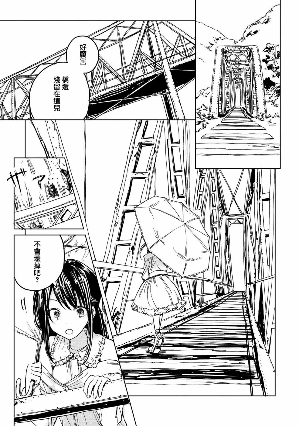4话 第11页